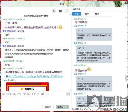 黑猫投诉 浙江百汇手机商城 全新原装 所售并非正品手机,商家不愿退货退款